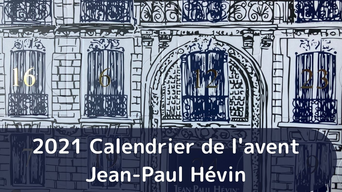 ジャン=ポール・エヴァンのアドヴェントカレンダー