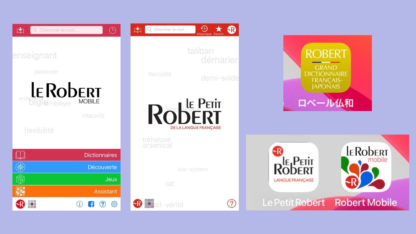 フランス語の辞書アプリ